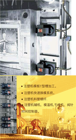 注塑机模板T型槽加工